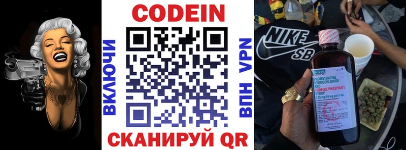 Codein напиток Lean (лин)  kraken ССЫЛКА  Железногорск-Илимский  купить  цена 